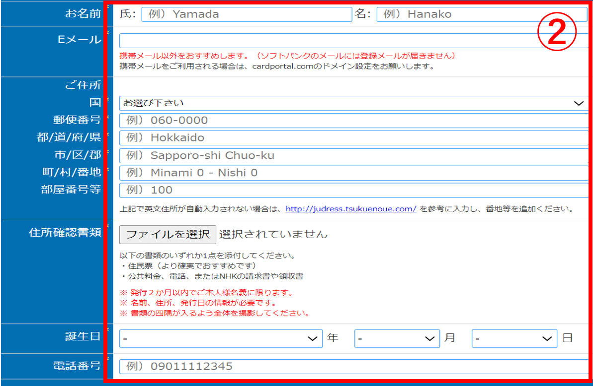 DXLIVEのプリペイドカード申し込み2